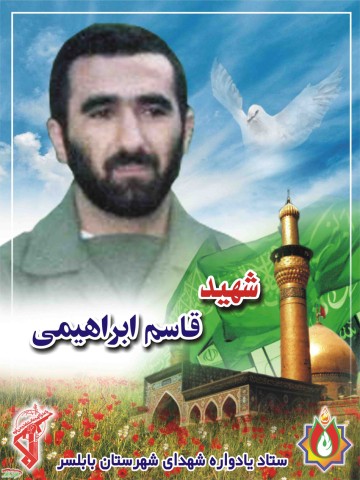 -ابراهیمی.jpg