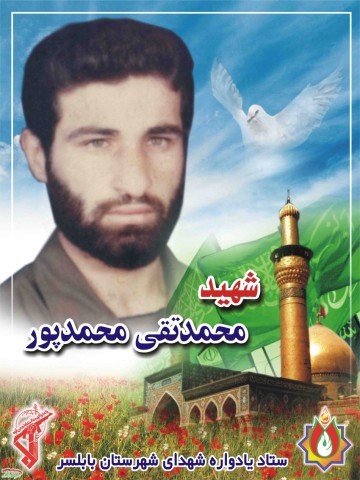 -تقی-محمد-پور.jpg