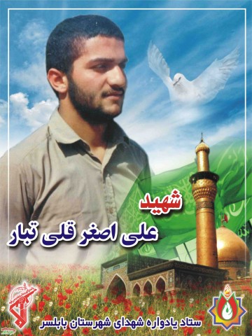 -اصغر-قلی-تبار.jpg